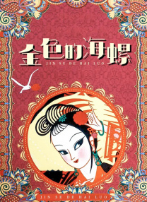 国产精品合集一区二区三区